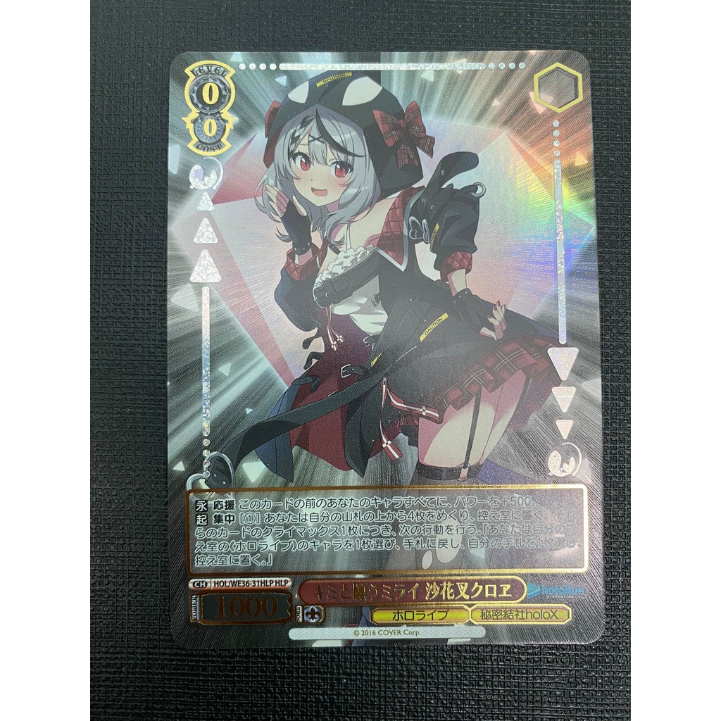 [Pykechu shop] Thẻ bài Weiss Schwars Hololive-bản đặc biệt- EXPO ...