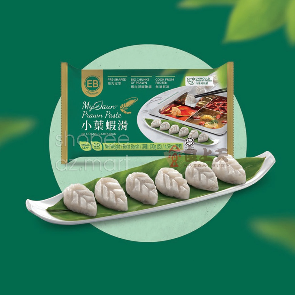 EB Tôm Phỉ Thúy Haidilao Viên Thả Lẩu Tôm Xay Hình Chiếc Lá Prawn Paste Small Leaf