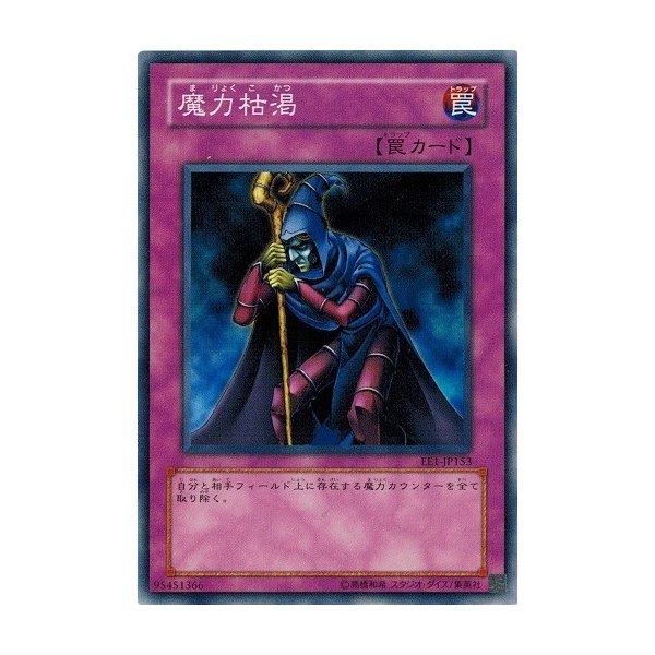 Thẻ bài YUGIOH OCG Exhausting Spell EE1JP153 Common Normal