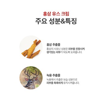 Kem dưỡng da thảo dược hồng sâm đỏ và nhung hươu  Welcos biomax red ginseng youth cream 50g