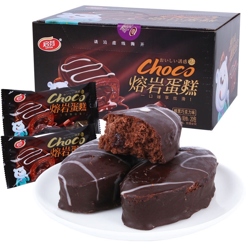 Bánh Socola Choco Lava Thơm Ngon | Shopee Việt Nam