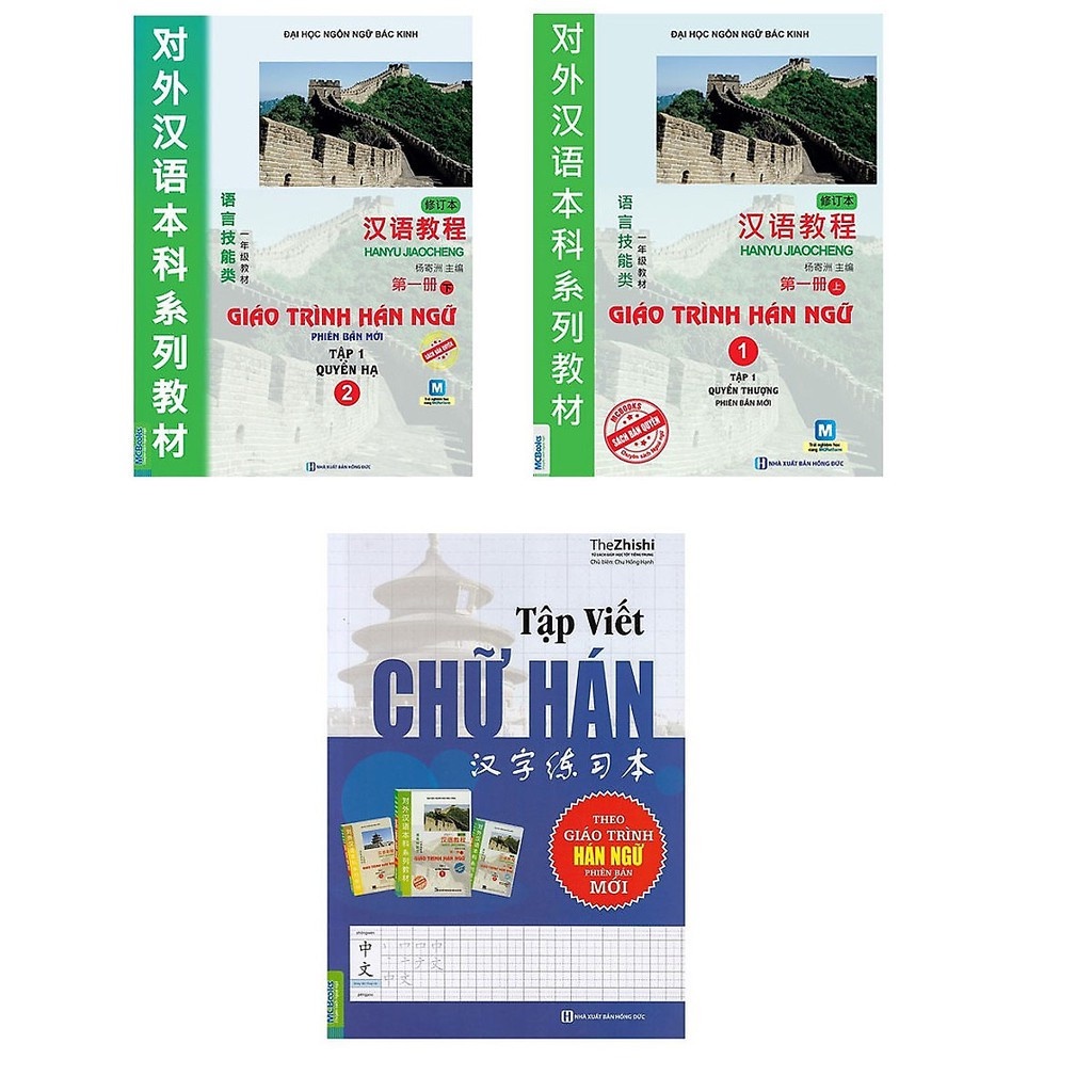 Mô tả Sách - Combo Giáo Trình Hán Ngữ 6 Quyển - 1