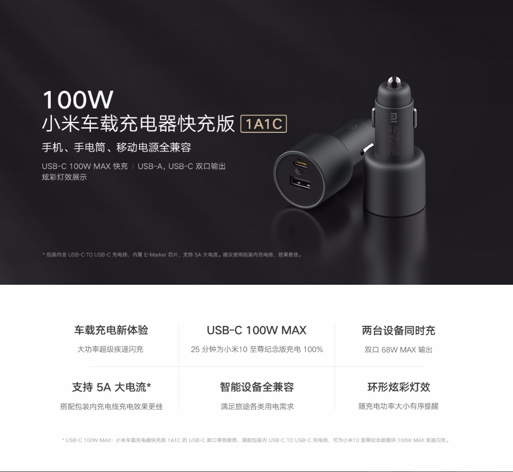 Bộ sạc ô tô Xiaomi Phiên bản sạc nhanh 1A1C 100W USB-C 100W MAX Sạc nhanh USB-A USB-C Đầu ra cổng kép