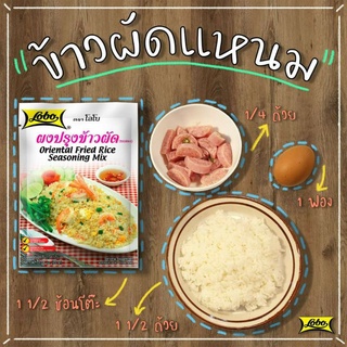 Gia vị chiên cơm rang cơm gói 25gr Lobo Thái. Oriental Fried Rice Seasoning Mix