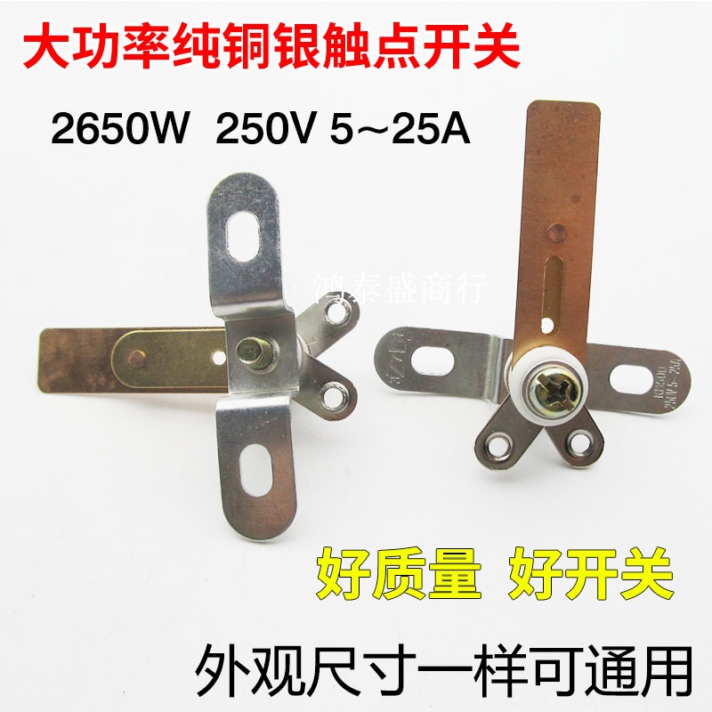 2 Chiếc Nồi Cơm Phụ Kiện Công Tắc Tiếp Xúc Nhiệt 2650W Công Suất Cao Mạ Bạc Tiếp Xúc Shrapnel KD500 Công Tắc Nồi Điện