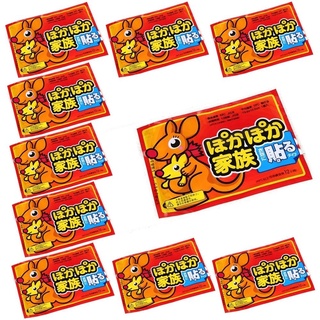 Set 10 Miếng Dán Giữ Nhiệt Con Chuột Túi Dán Nóng Cơ Thể Bàn Chân Sưởi Ấm Ngày Đèn Đỏ Đau Bụng Kinh 88212