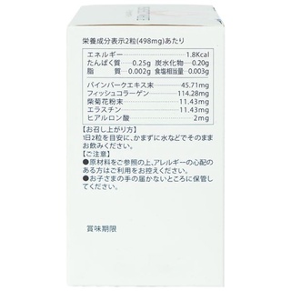 Viên uống Perfect White JpanWell làm đẹp da (Hộp 60 viên)