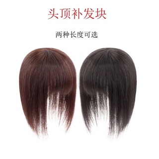 Tóc giả kẹp che hói, che tóc bạc, làm dày tóc loại thẳng HaminStore