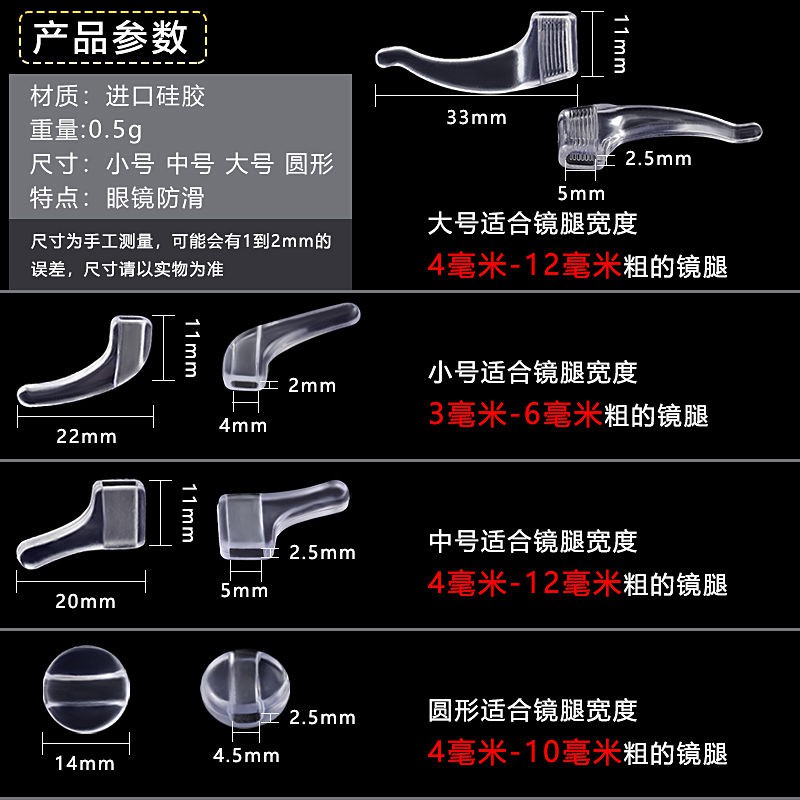 Kính chống trượt móc tai chống rơi và chống rơi tạo tác silica gel cố định phụ kiện hỗ trợ tai sau mir.