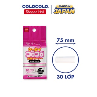 Lõi cây bụi quần áo loại gập ColoColo 2 cuộn - C0447