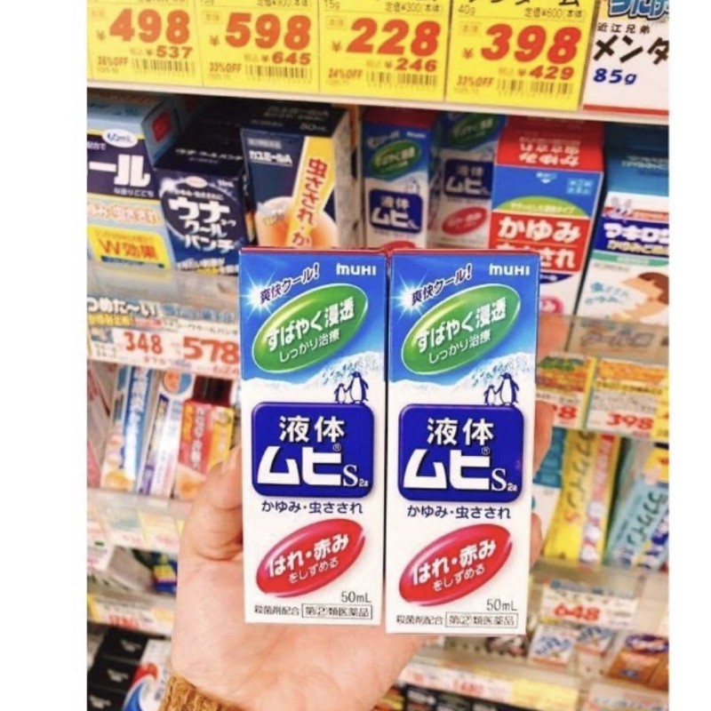 Bôi lăn muỗi côn trùng cắn, đốt Muhi 50ml [ Hàng Nội Địa Nhật ]