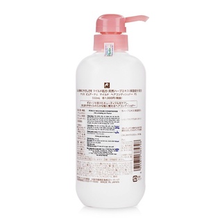 Dầu xả Organic chăm sóc tóc mềm mại Naris Purece Mild Hair Conditioner FS 550ml