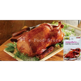 Gia vị Vịt Quay gói 50gr hiệu Lobo Thái. Roast Duck Seasoning Mix. Gà quay, bồ câu quay, chim cút quay