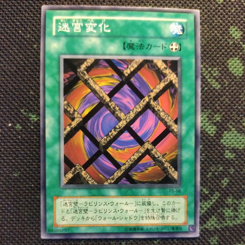 Thẻ Bài Yugioh: Magical Labyrinth - Ps-08 (card Cổ) 