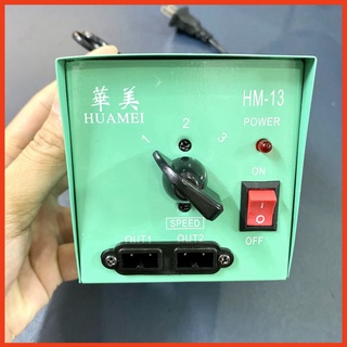 Bộ nguồn AC cho tay vít điện có dây HUAMEI, có núm điều chỉnh tốc độ