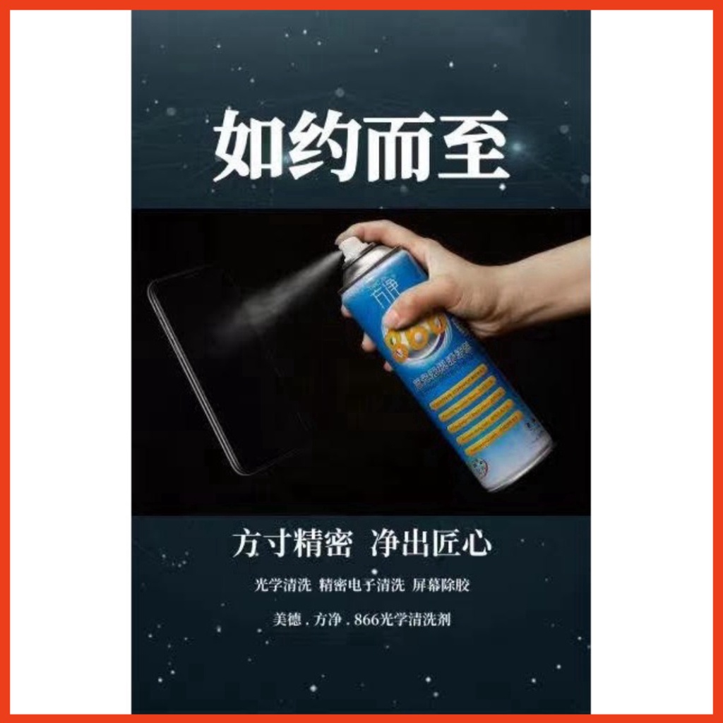 Chế phẩm tẩy rửa camera điện thoại FANGJING 866 vệ sinh bụi bẩn, vết bám, keo nhẹ