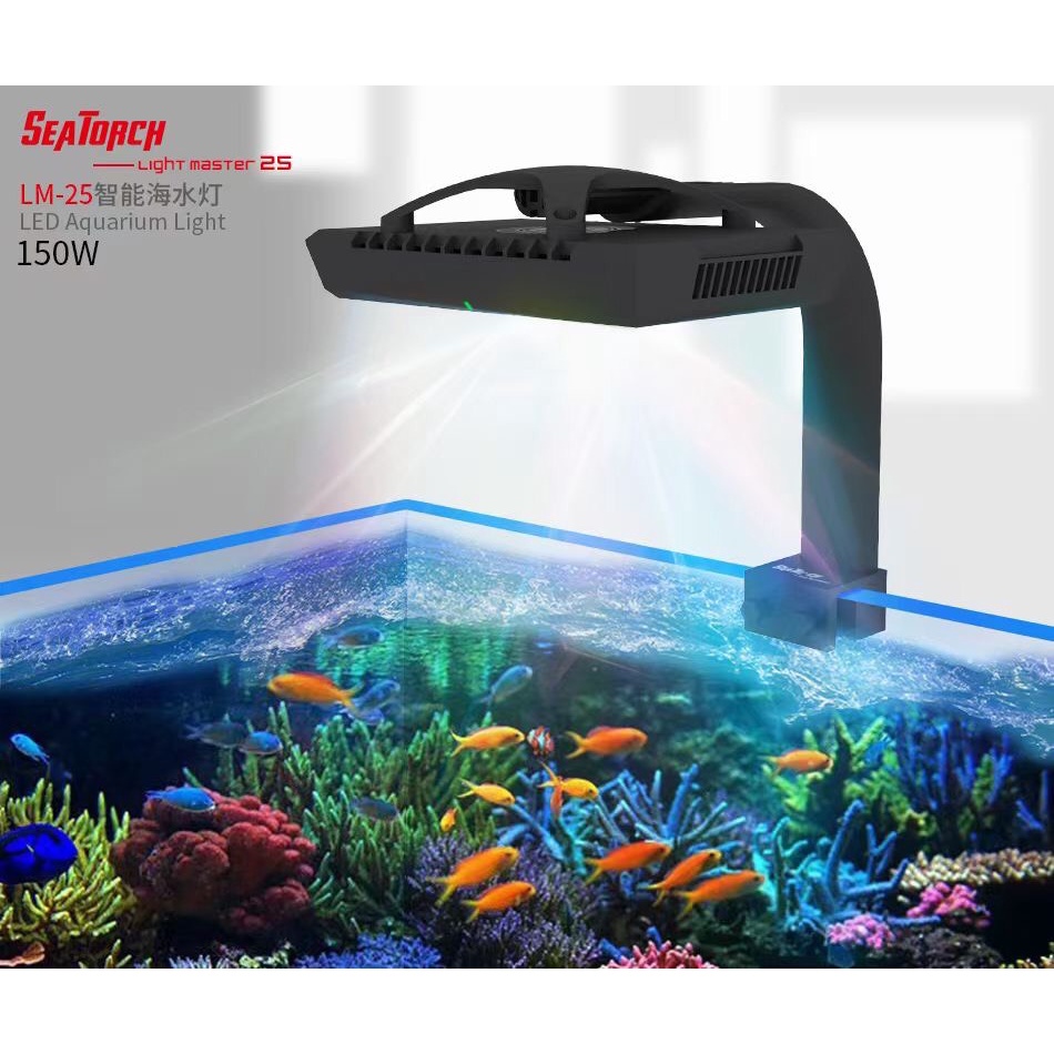 海水魚用品 Seatorch LM25 Pro 150w SUPRA BOATS 2025 NEW｜長龍マリーナ｜琵琶湖のほとりで楽しむマリン 海水魚用品