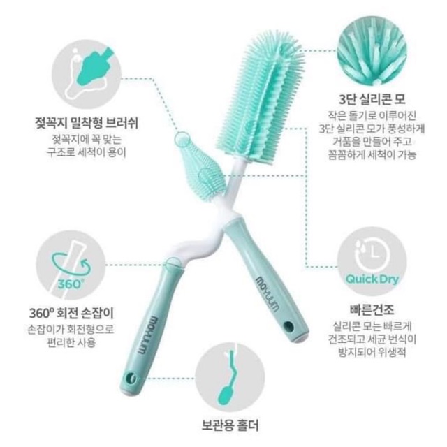 Bộ cọ bình sữa Moyuum hàng chính hãng Hàn Quốc | Shopee Việt Nam