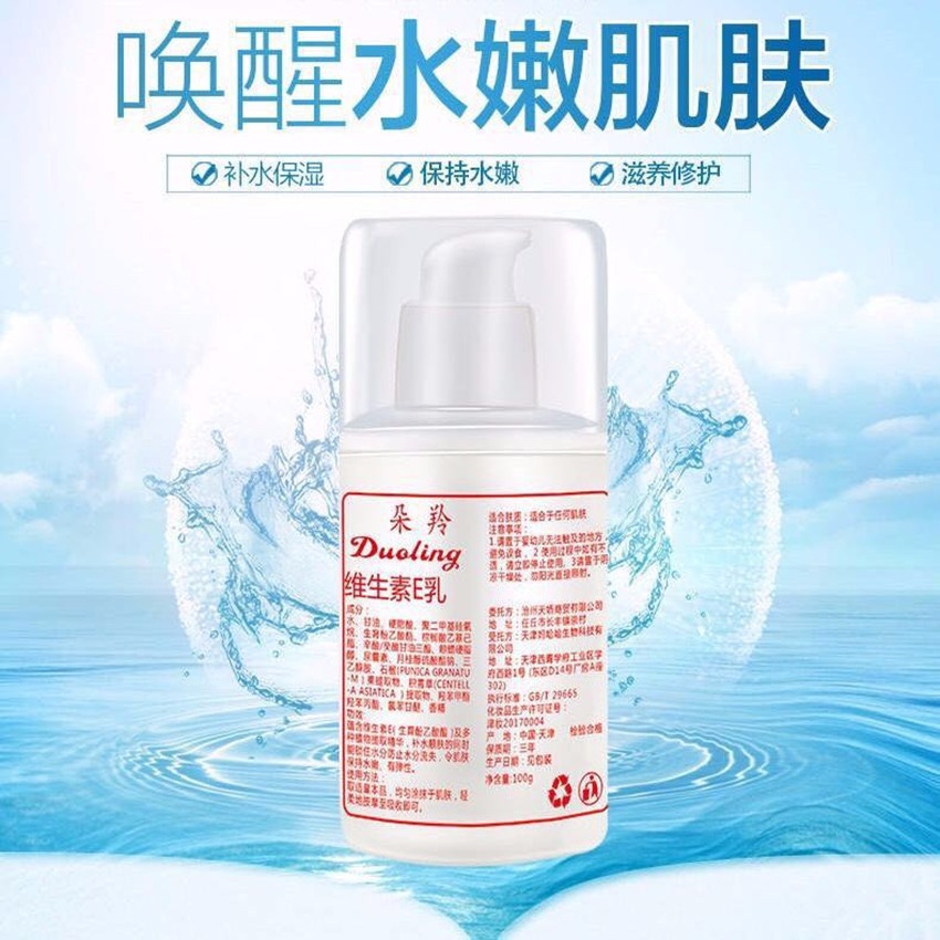 Kem dưỡng ẩm da tay Biao Ting Vitamin E 100ml