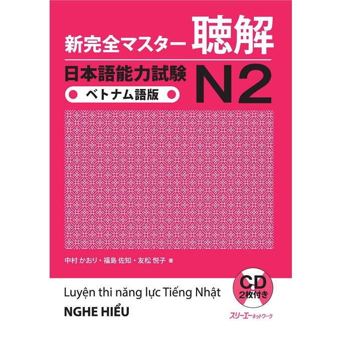 Ảnh Sách tiếng Nhật Luyện Thi Nhật Ngữ N2 Shinkanzen Masuta Ngữ Pháp ( Bản Nhật Việt) 1