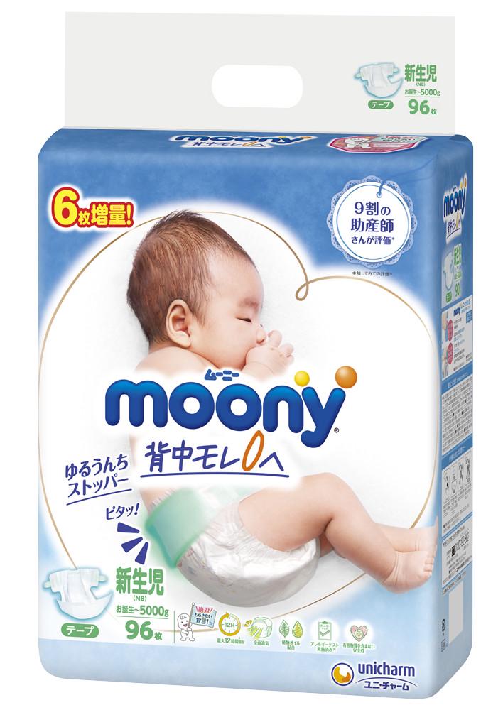 Ảnh Tã dán Moony cao cấp Newborn 90 - Nhập khẩu từ Nhật Bản 1
