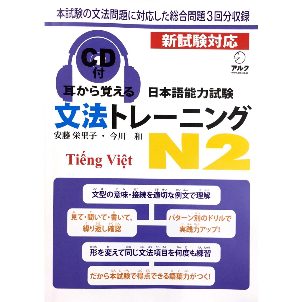 Ảnh Sách tiếng Nhật Mimi kara oboeru N2 (Trọn bộ 3 cuốn) 1