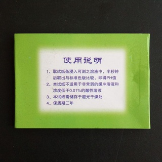 Set 80 giấy quỳ tím thử độ pH tiện dụng đa năng 1-14 acidic