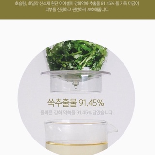 Mặt nạ I’M FROM Mugwort Sheet Mask 23ml