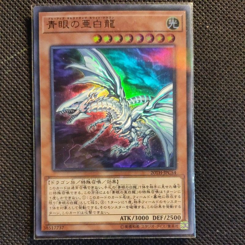 Thẻ bài Yugioh: Blue-eyes Alternative White Dragon - 20TH-JPC54 - Ultra ...