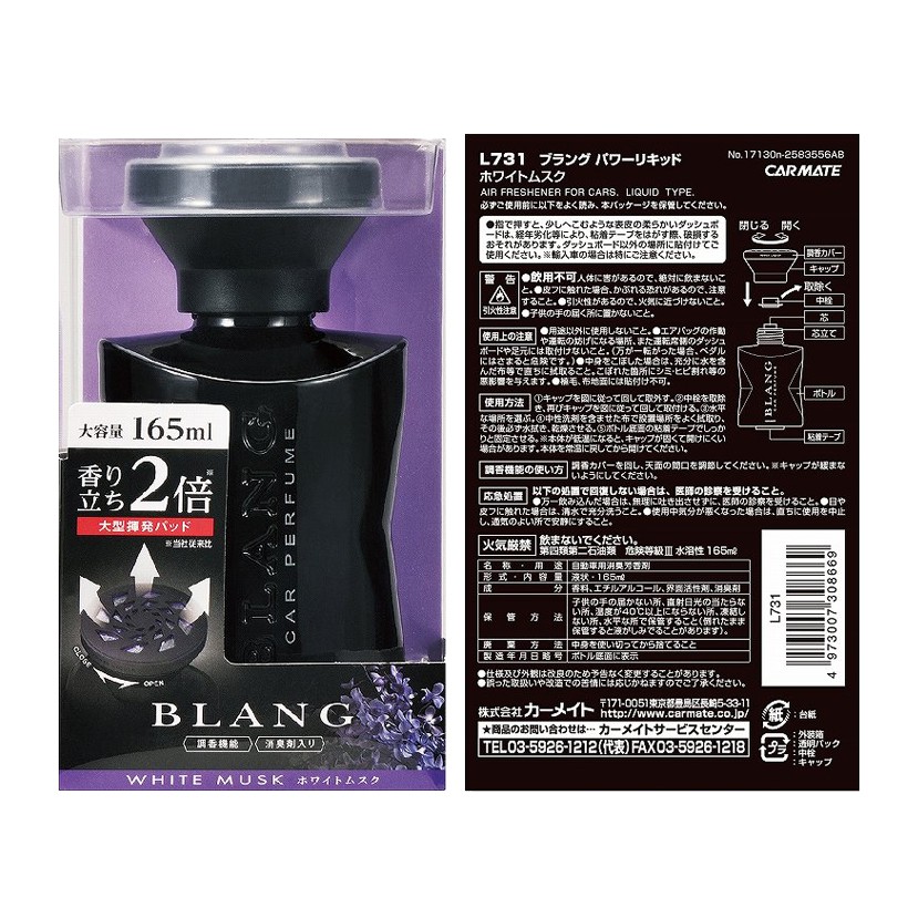 Nước Hoa Khử Mùi Trên Ô Tô CARMATE Blang Power Liquid L73 165ml Phù Hợp Cho Nhiều Dòng Xe Hơi Xe Tải