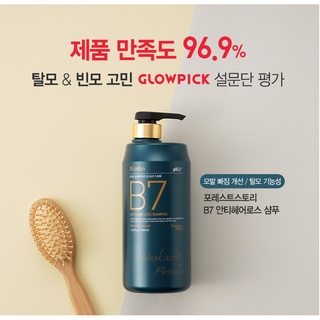 Cặp dầu gội xả thảo dược Biotin B7 (Hàn Quốc) Welcos forest B7 anti Hair Loss Shampoo, Hair Loss treatment 2 x 500ml
