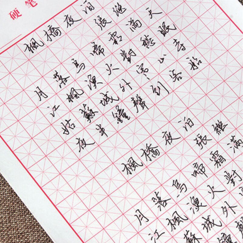 Giấy tập viết chữ Hán ô chữ Điền , ô chữ Mễ