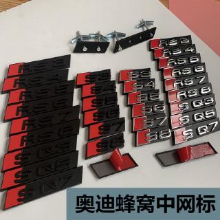 Logo lưới tản nhiệt phía trước Audi RS S3S4S5S6 logo Q3Q5A3A8A6L Huy hiệu tổ ong hình xe