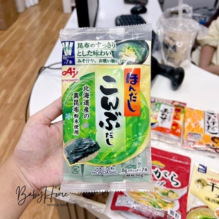 Hạt nêm rong biển NHẬT bịch 7 gói, 56g