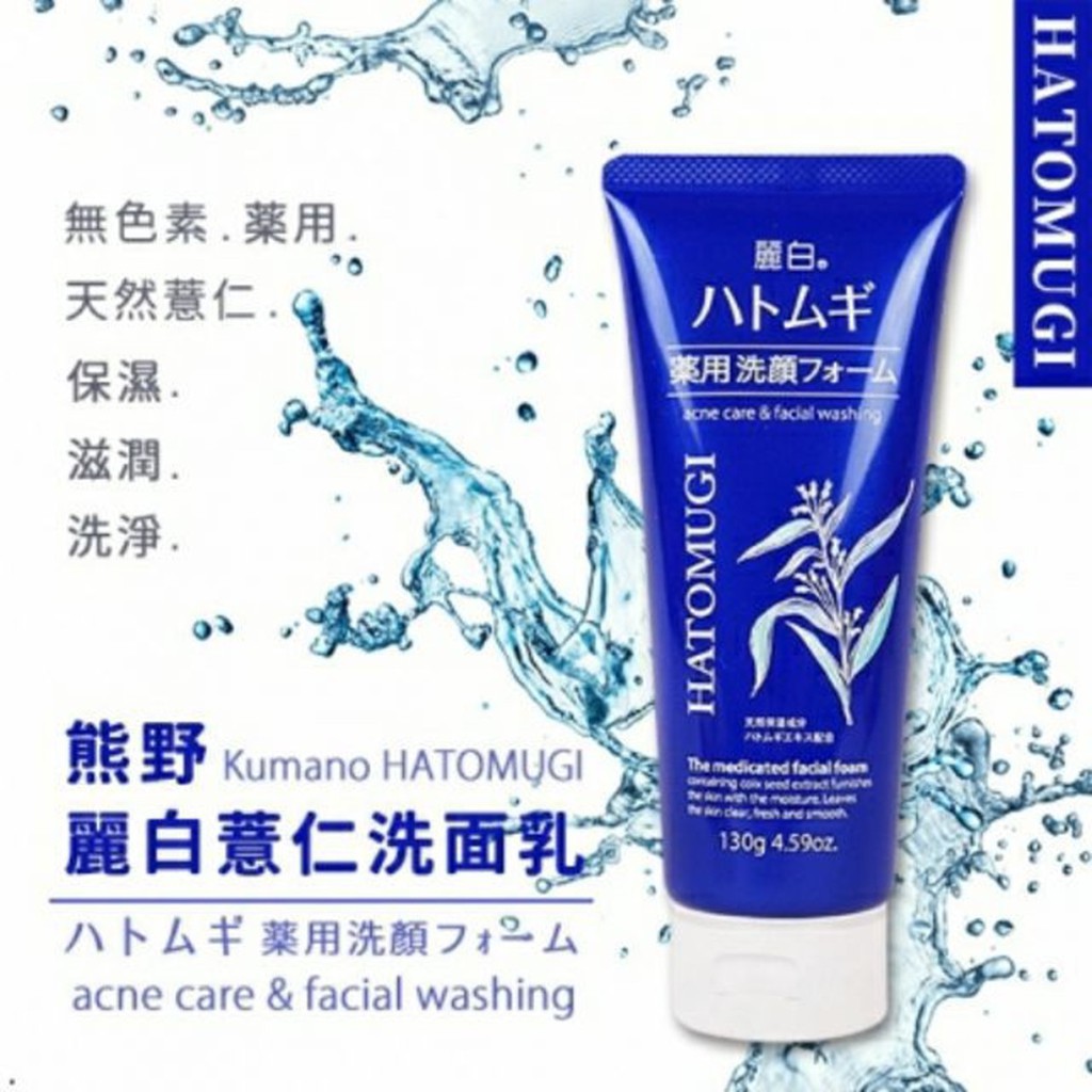 Ảnh Sữa Rửa Mặt Ngừa Mụn, Sáng Da Reihaku Hatomugi Acne Care & Facial Washing Foam 130g - Chai Xanh 4