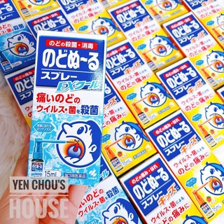 [Chính hãng] Xịt họng Kobayashi 15ml nội địa Nhật Bản.