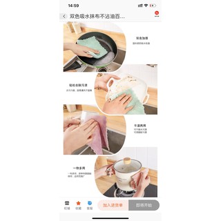Khăn lau bếp đa năng 2 mặt siêu thấm (lau bếp, bát đĩa, bàn ghế...) kháng khuẩn
