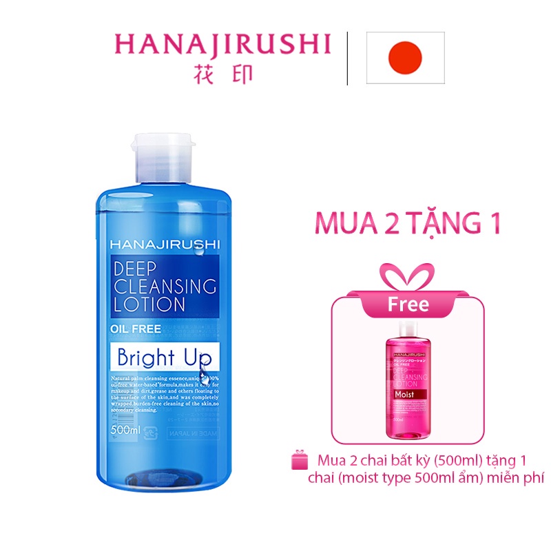 Nước tẩy trang HANAJIRUSHI siêu dưỡng ẩm không chứa dầu và cồn dành cho làm sạch mặt/ môi dung tích 500ml