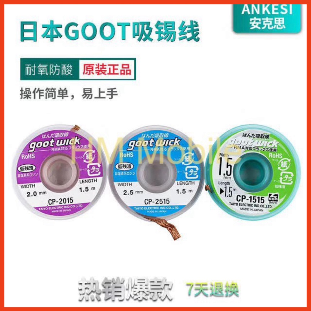 Dây đồng hút thiếc GOOTWICK CP-1515 dài 1.5m (1 cuộn)