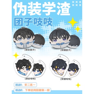 [SẴN] Keyring doll Ngụy Trang Học Tra - Móc khóa mochi hình Hạ Triều, Tạ Du