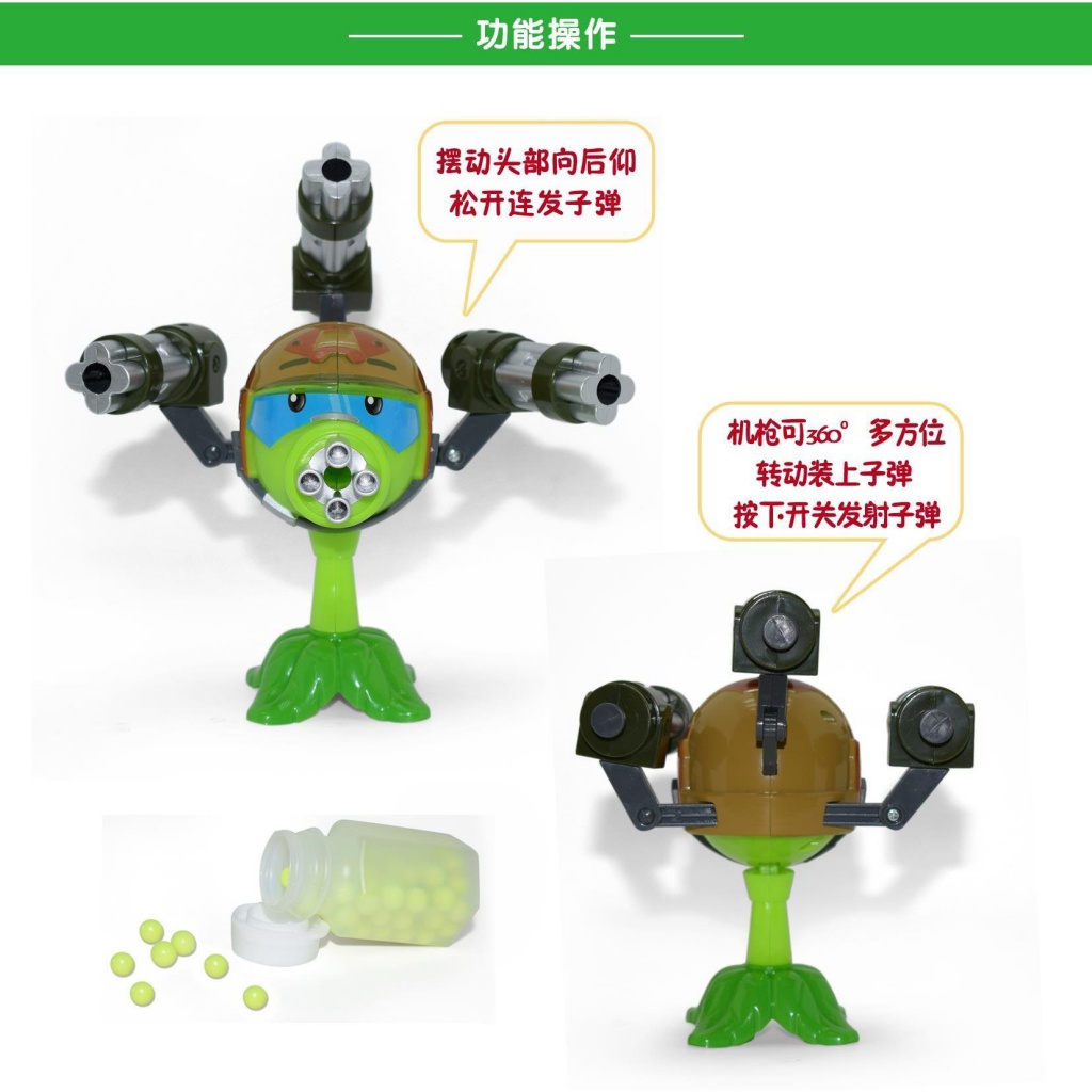 Súng đồ chơi Plants Vs Zombies có thể di chuyển dành cho bé