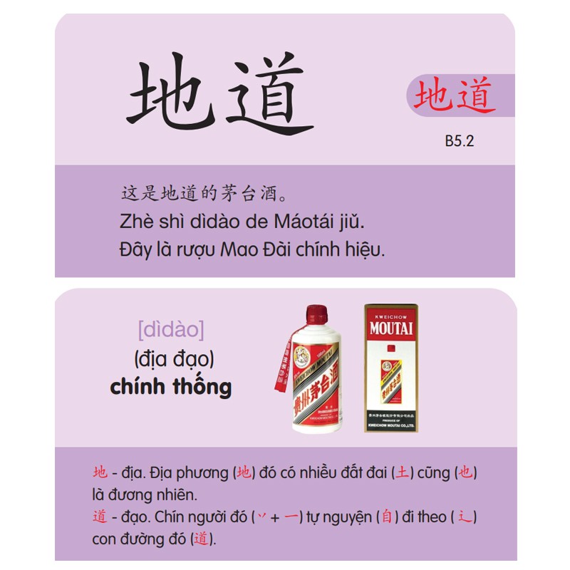 Ảnh Flashcard Từ Vựng Tiếng Trung 34 - Thẻ Học Từ Vựng Tiếng Trung - Phạm Dương Châu (Phiên bản có hình ảnh) 4