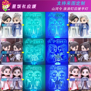 [SẴN] Lightstick Sơn Hà Lệnh - Lightstick Ôn khách Hành, Chu Tử Thư