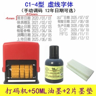 Văn phòng phẩm in ngày sản xuất nhanh khô, đóng gói thực phẩm