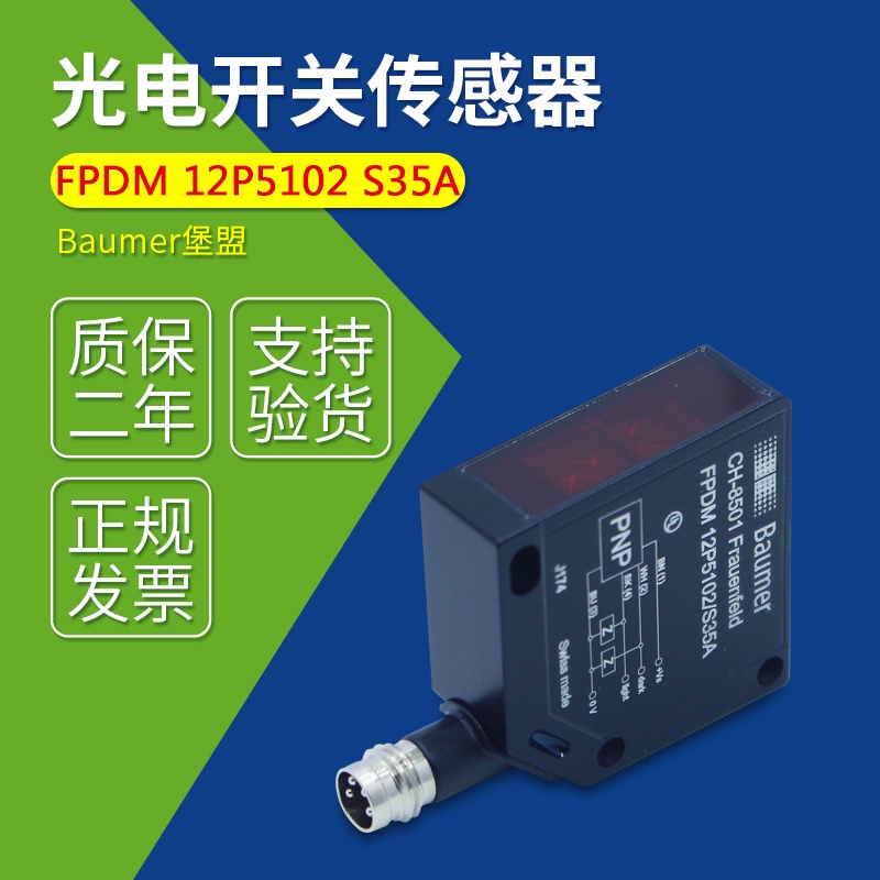 Công tắc quang điện laser SZ Baummerch-8501 fhdk FPDM 12p5102 / s35a ...