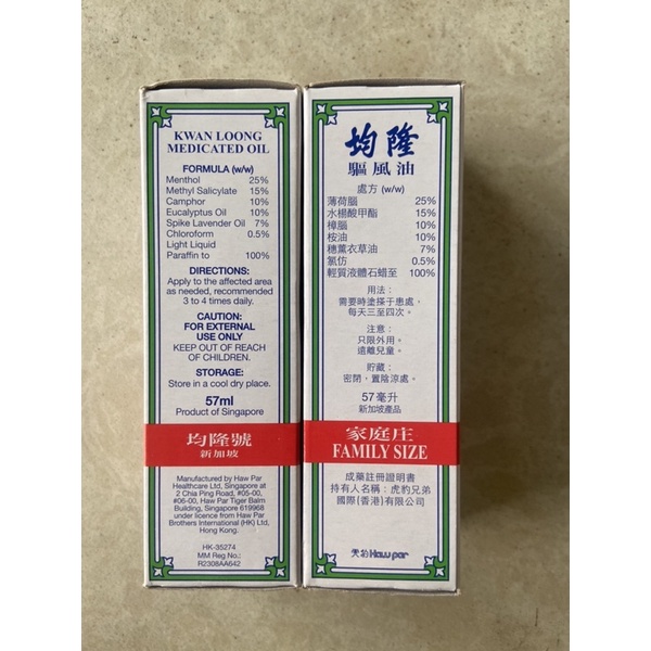 Dầu Nóng Quân Long - Kwan Loong 57ml