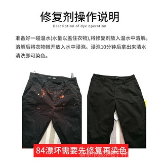 Thuốc nhuộm Quần áo Nhuộm Màu đen Quần áo cũ Tân trang Chất sửa chữa không sôi Thay đổi màu sắc Quần áo Chuyên dụng vĩnh viễn Không phai màu cxbjiaersh.my825