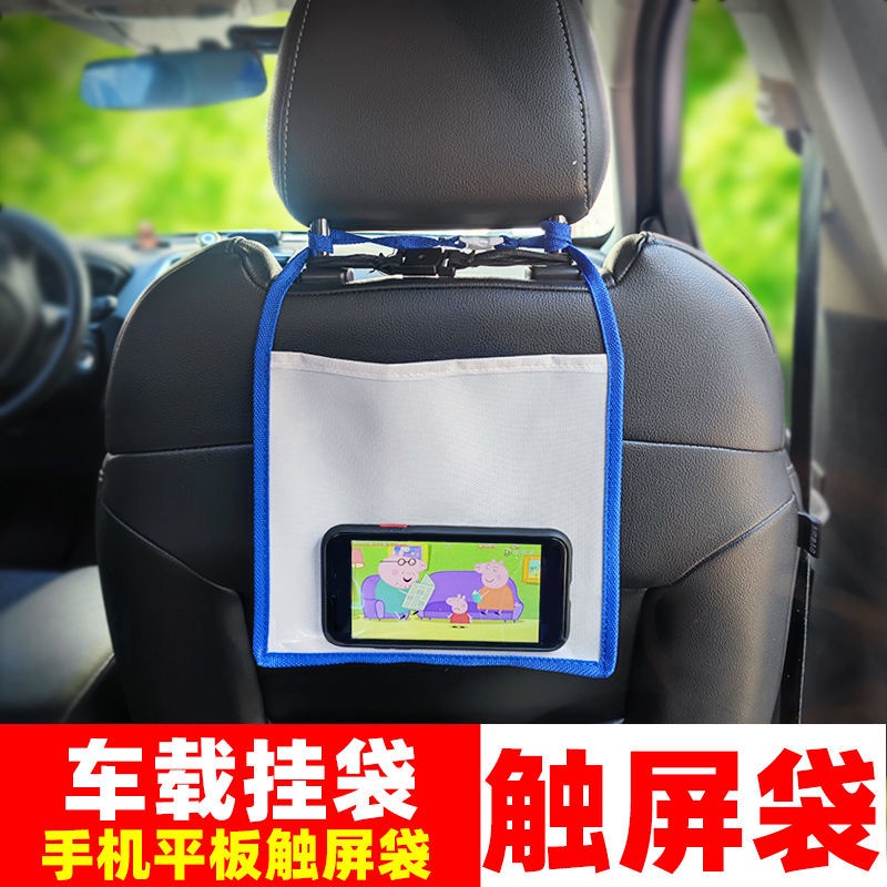 Túi Đựng Điện Thoại/Máy Tính Bảng Treo Ghế Sau Xe Hơi Mới
