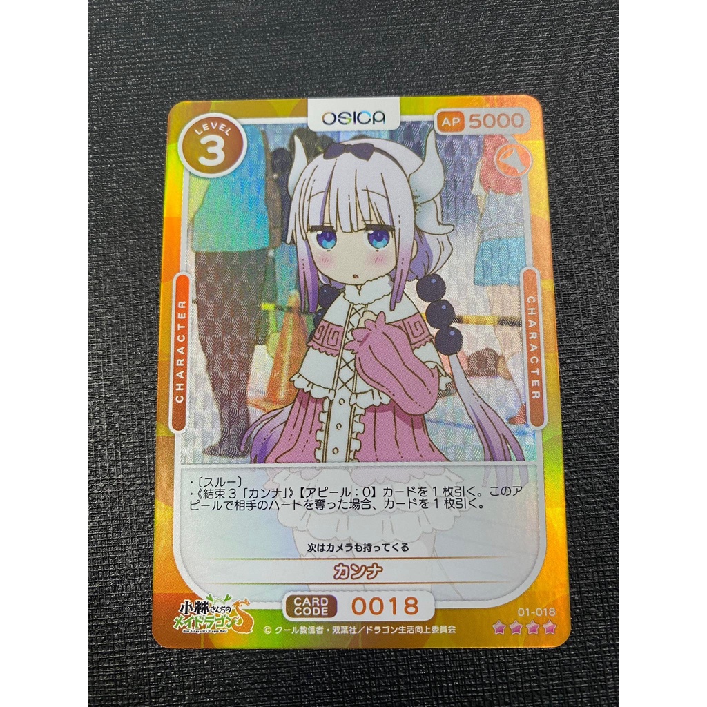 [Pykechu shop] Thẻ bài card OSICA TCG Kobayashi maid dragon Kanna