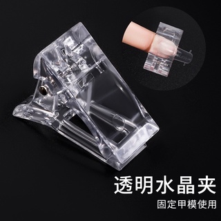 Kẹp móng úp gel gôm , kẹp giữ cố định fom móng- combo 10 cái